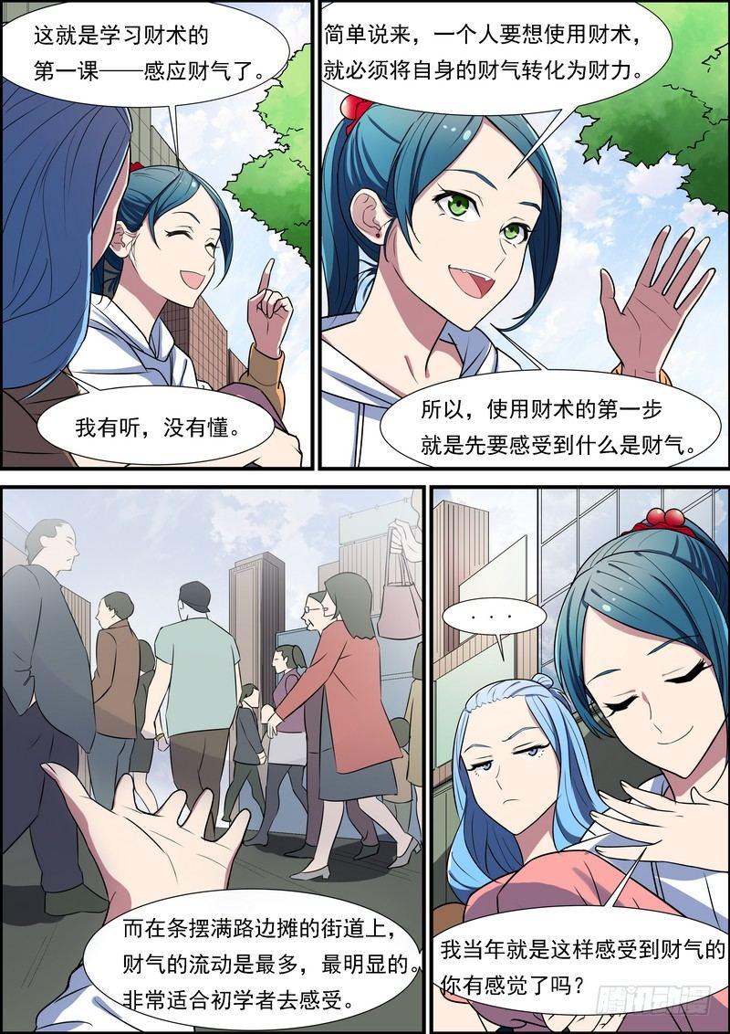 黑良韩漫全集-第七十二话无删减无遮挡章节图片 