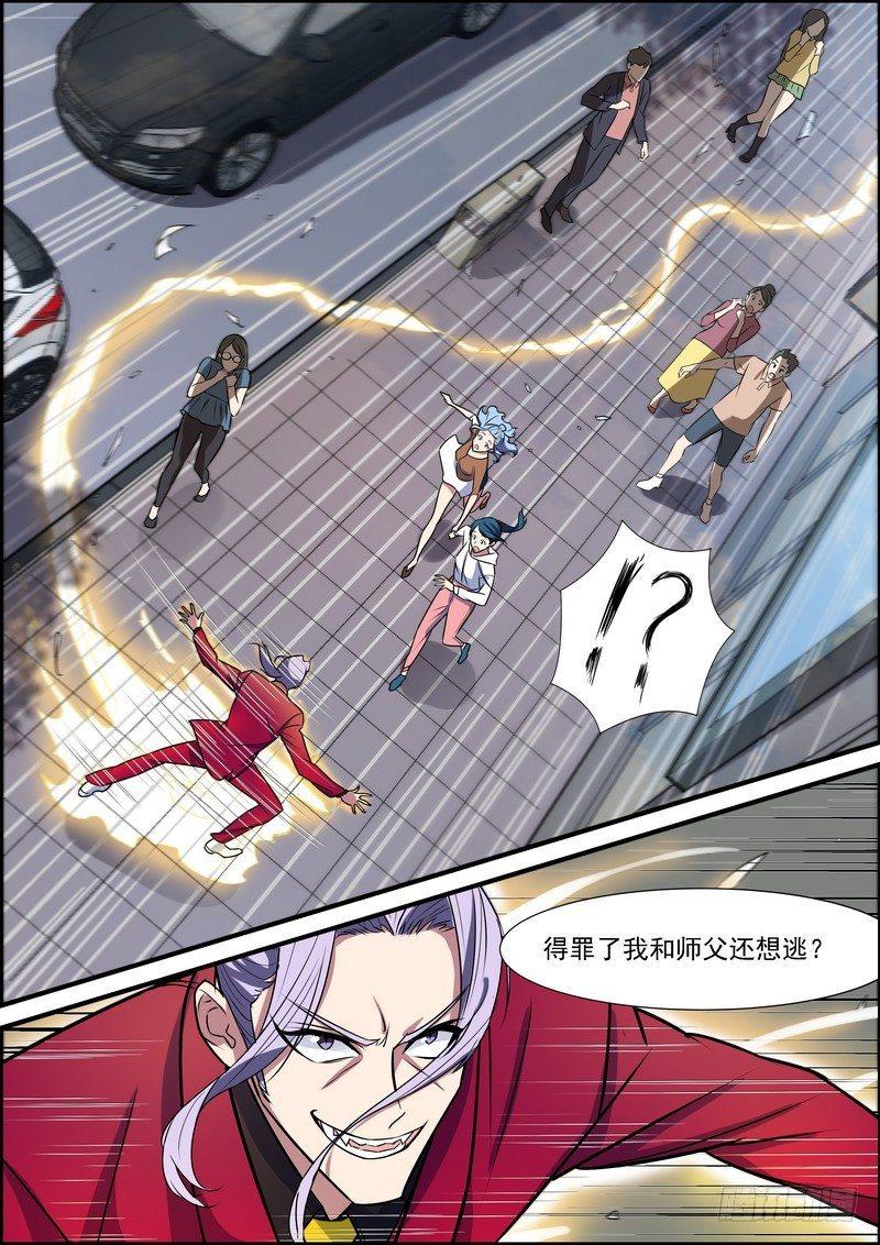 黑良韩漫全集-第七十三话无删减无遮挡章节图片 