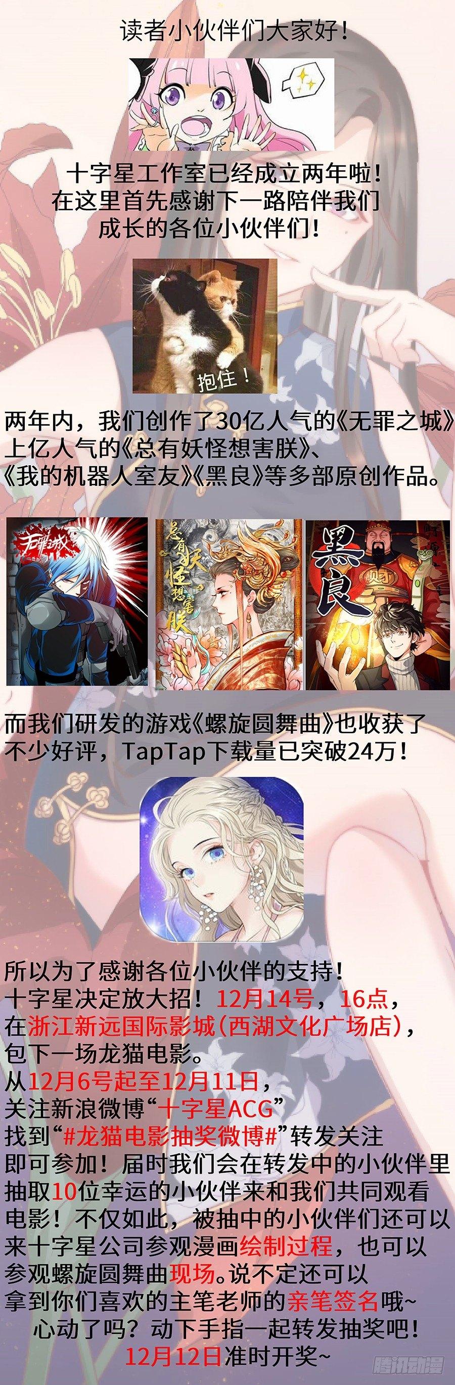 黑良韩漫全集-第七十三话无删减无遮挡章节图片 