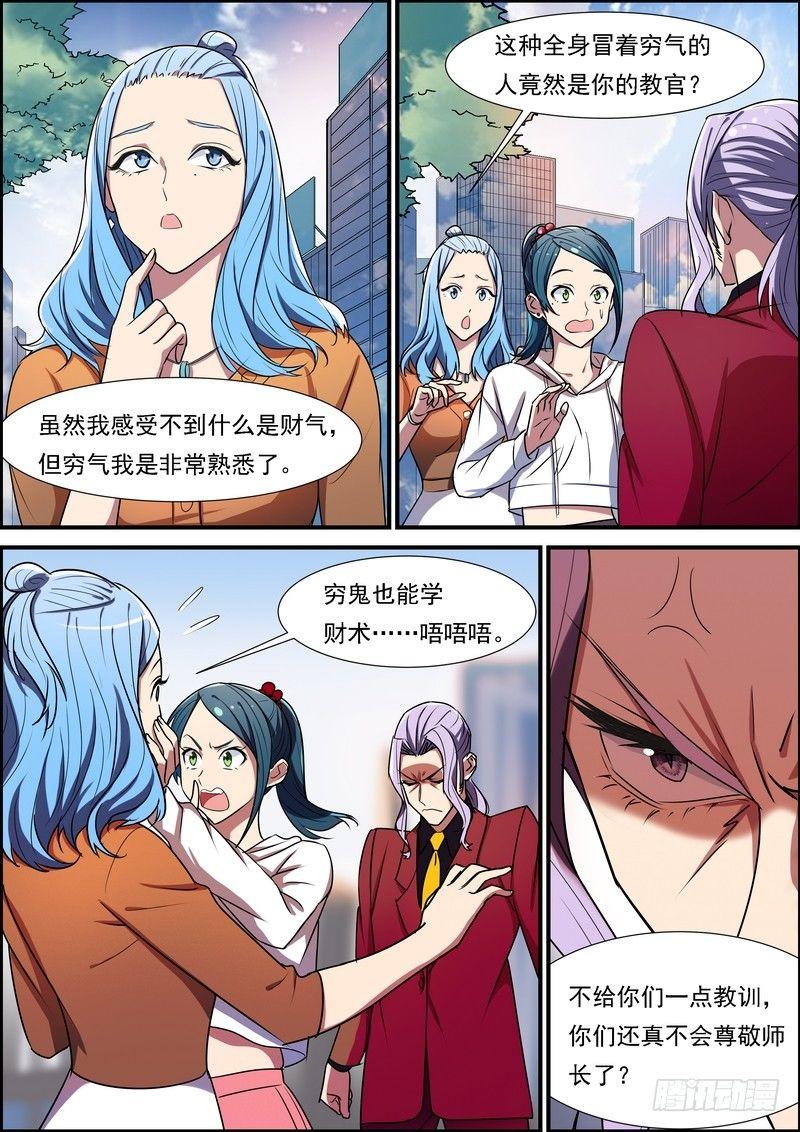 黑良韩漫全集-第七十三话无删减无遮挡章节图片 