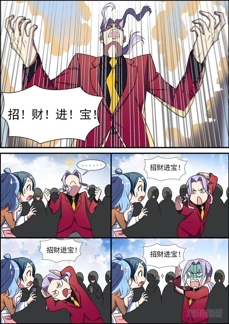 黑良韩漫全集-第七十三话无删减无遮挡章节图片 