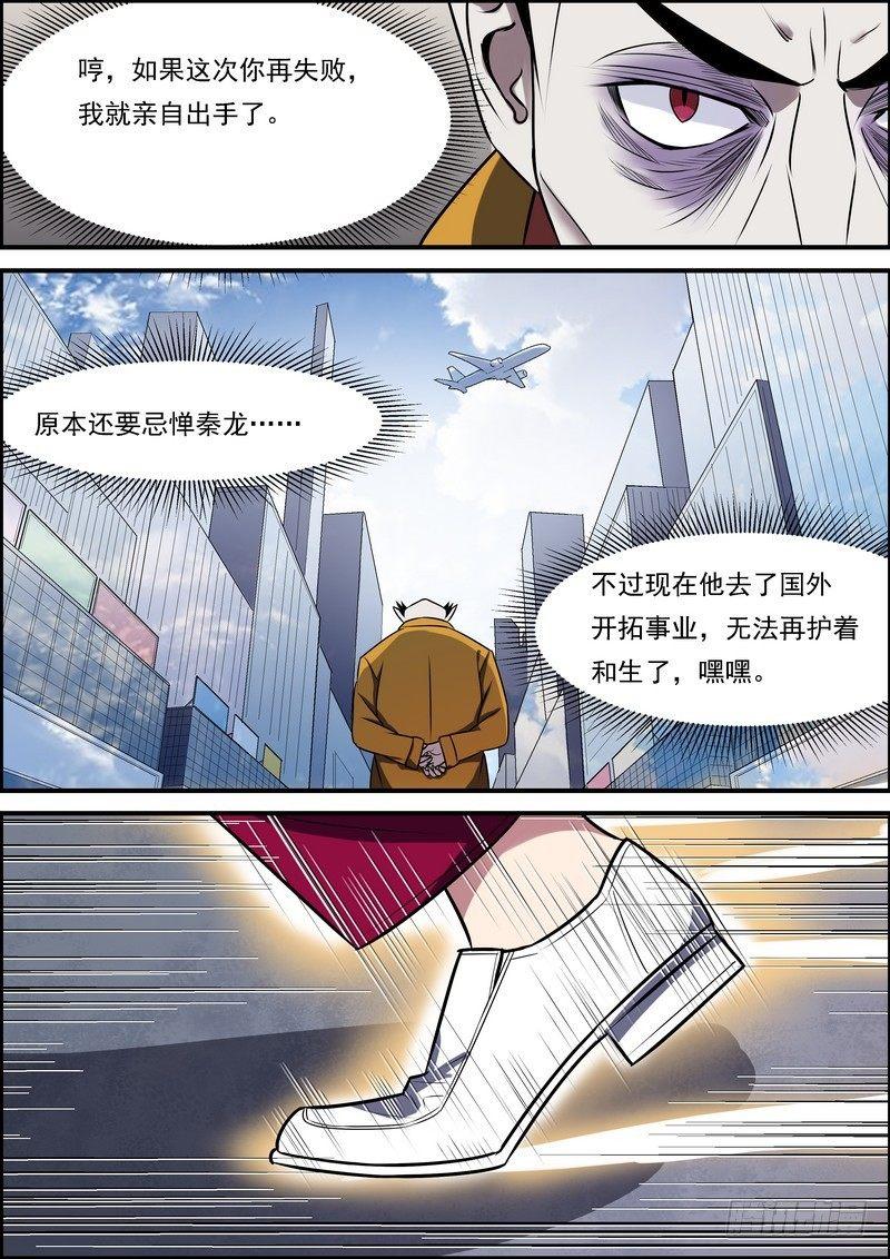 黑良韩漫全集-第七十三话无删减无遮挡章节图片 