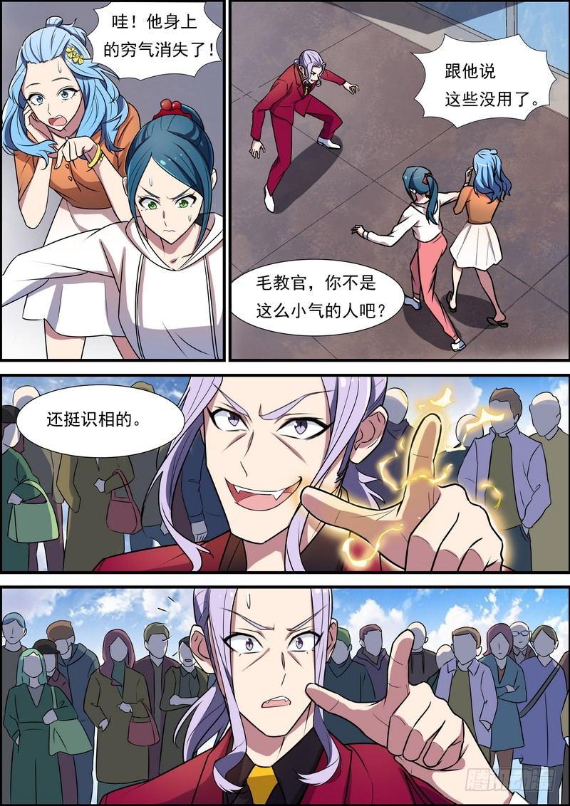 黑良韩漫全集-第七十四话无删减无遮挡章节图片 