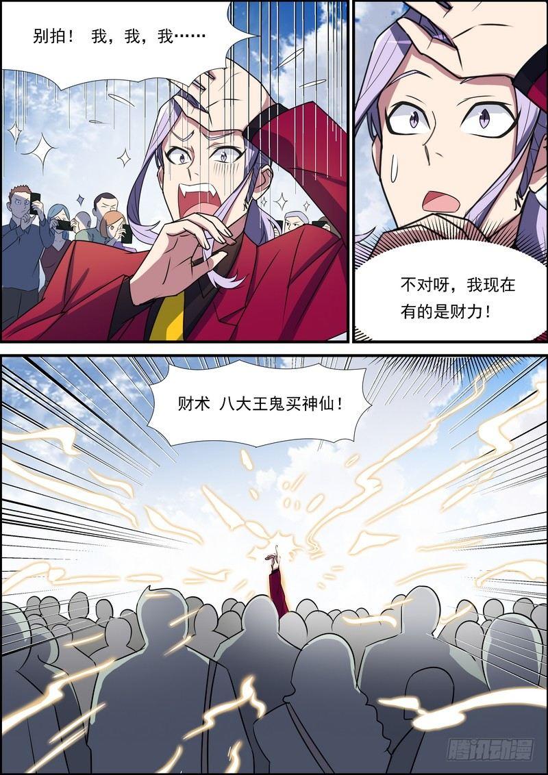黑良韩漫全集-第七十四话无删减无遮挡章节图片 