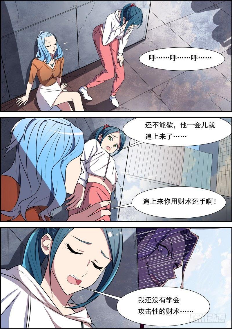 黑良韩漫全集-第七十四话无删减无遮挡章节图片 