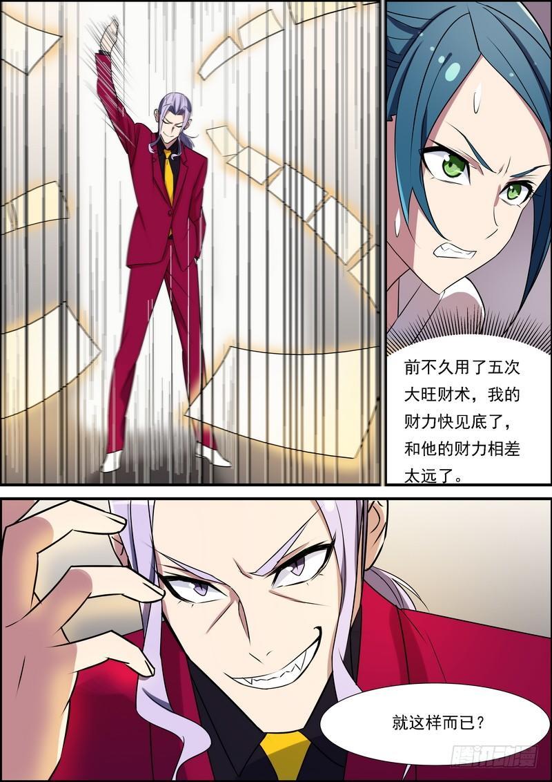 黑良韩漫全集-第七十四话无删减无遮挡章节图片 