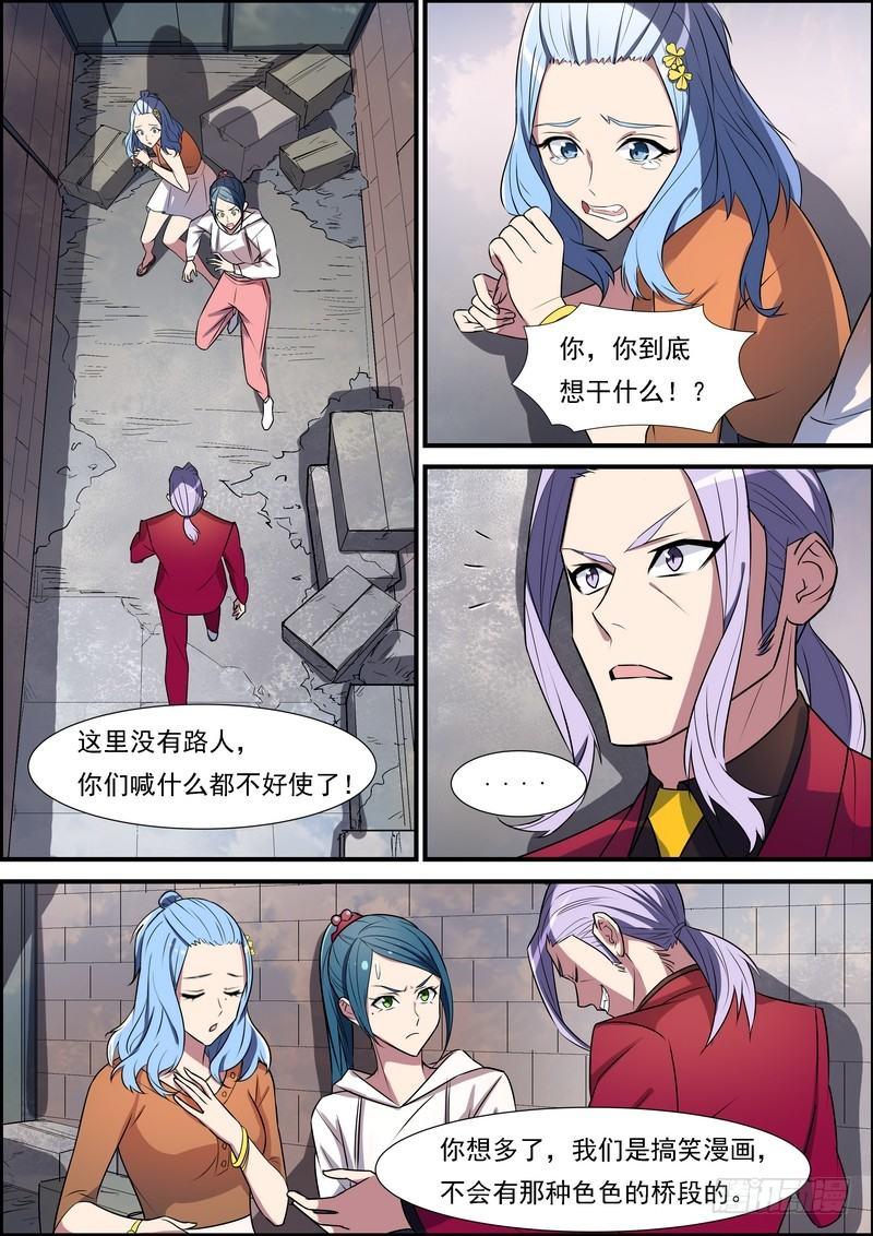 黑良韩漫全集-第七十五话无删减无遮挡章节图片 
