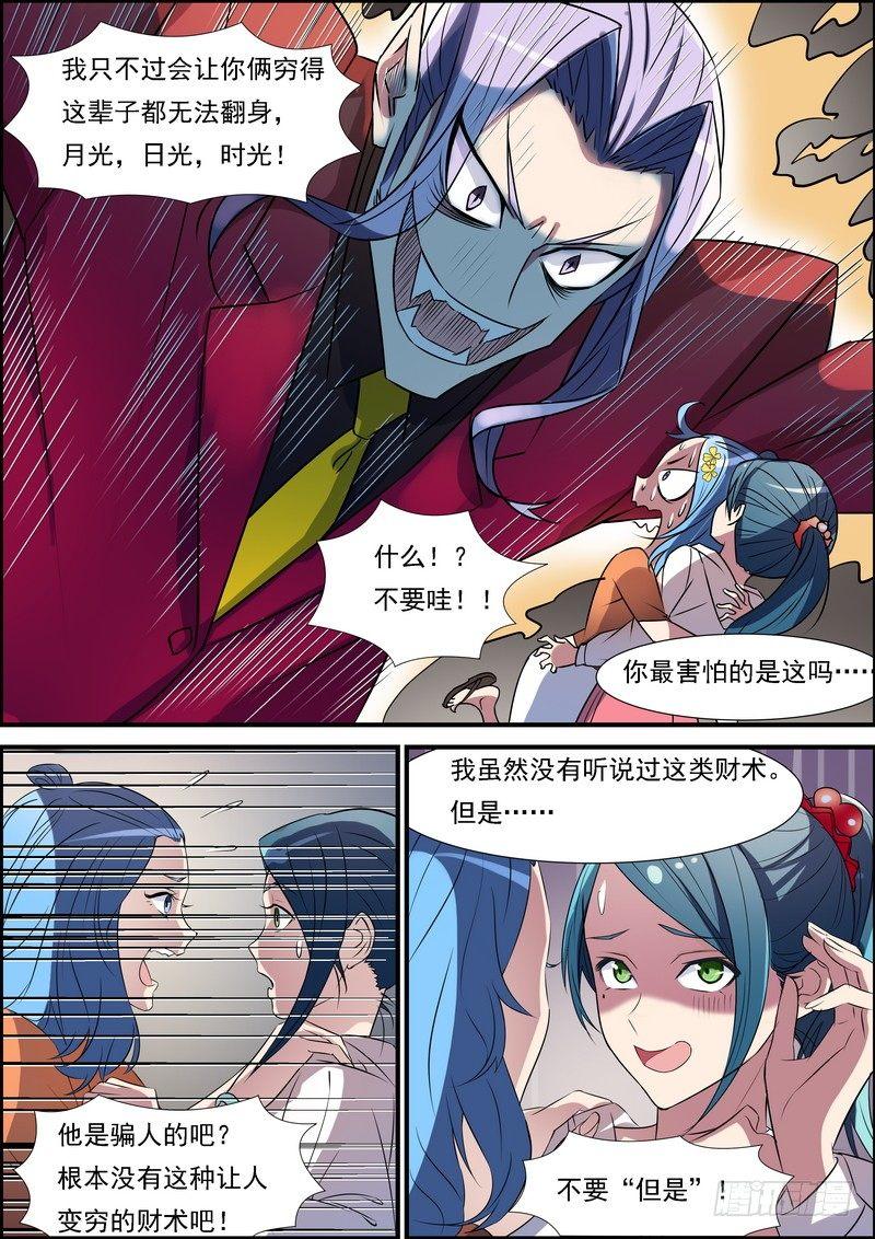 黑良韩漫全集-第七十五话无删减无遮挡章节图片 