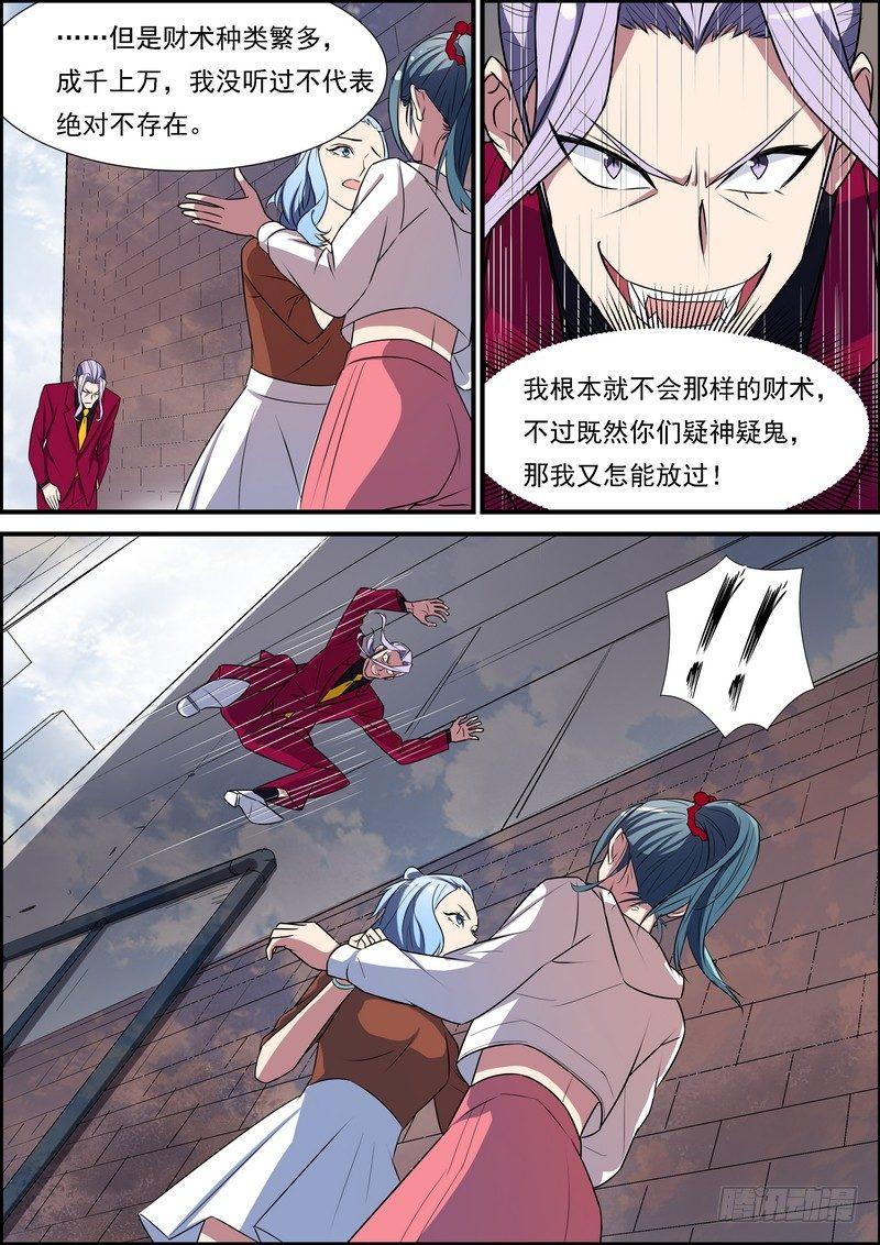 黑良韩漫全集-第七十五话无删减无遮挡章节图片 