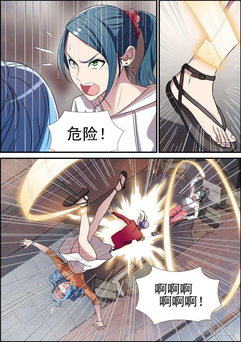 黑良韩漫全集-第七十五话无删减无遮挡章节图片 