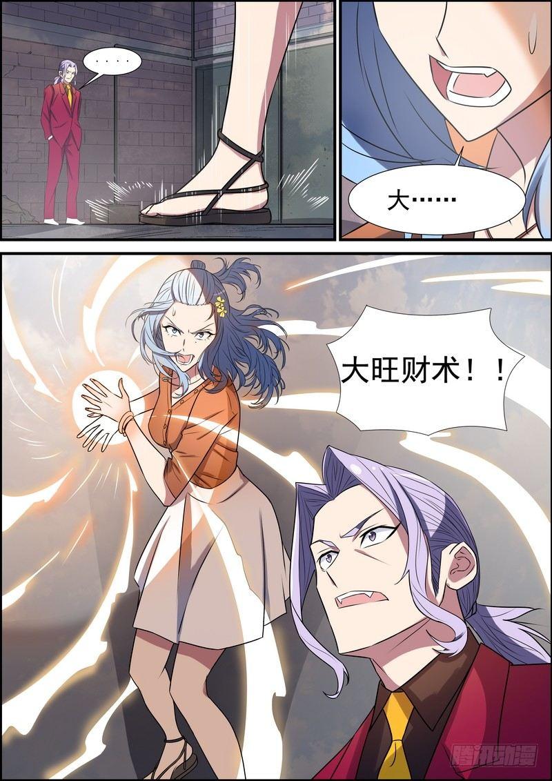 黑良韩漫全集-第七十六话无删减无遮挡章节图片 