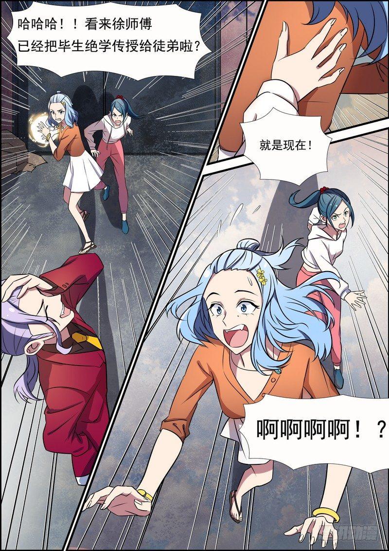 黑良韩漫全集-第七十六话无删减无遮挡章节图片 