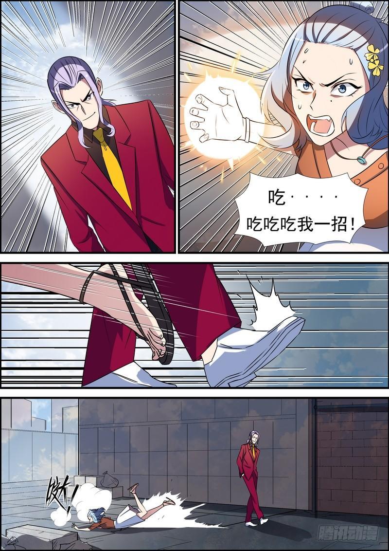 黑良韩漫全集-第七十六话无删减无遮挡章节图片 