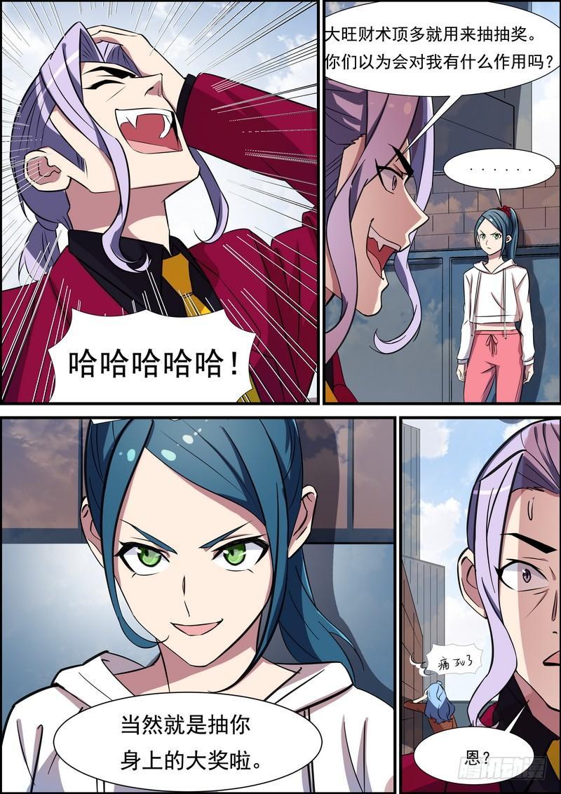 黑良韩漫全集-第七十六话无删减无遮挡章节图片 