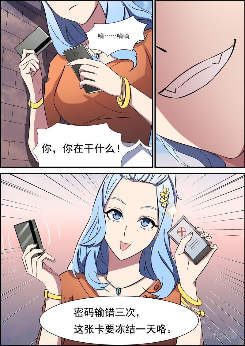 黑良韩漫全集-第七十六话无删减无遮挡章节图片 
