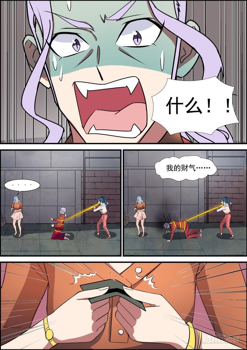 黑良韩漫全集-第七十六话无删减无遮挡章节图片 