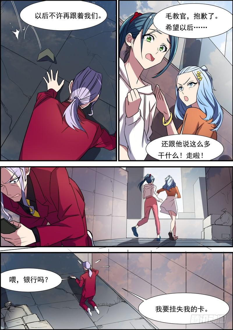 黑良韩漫全集-第七十六话无删减无遮挡章节图片 