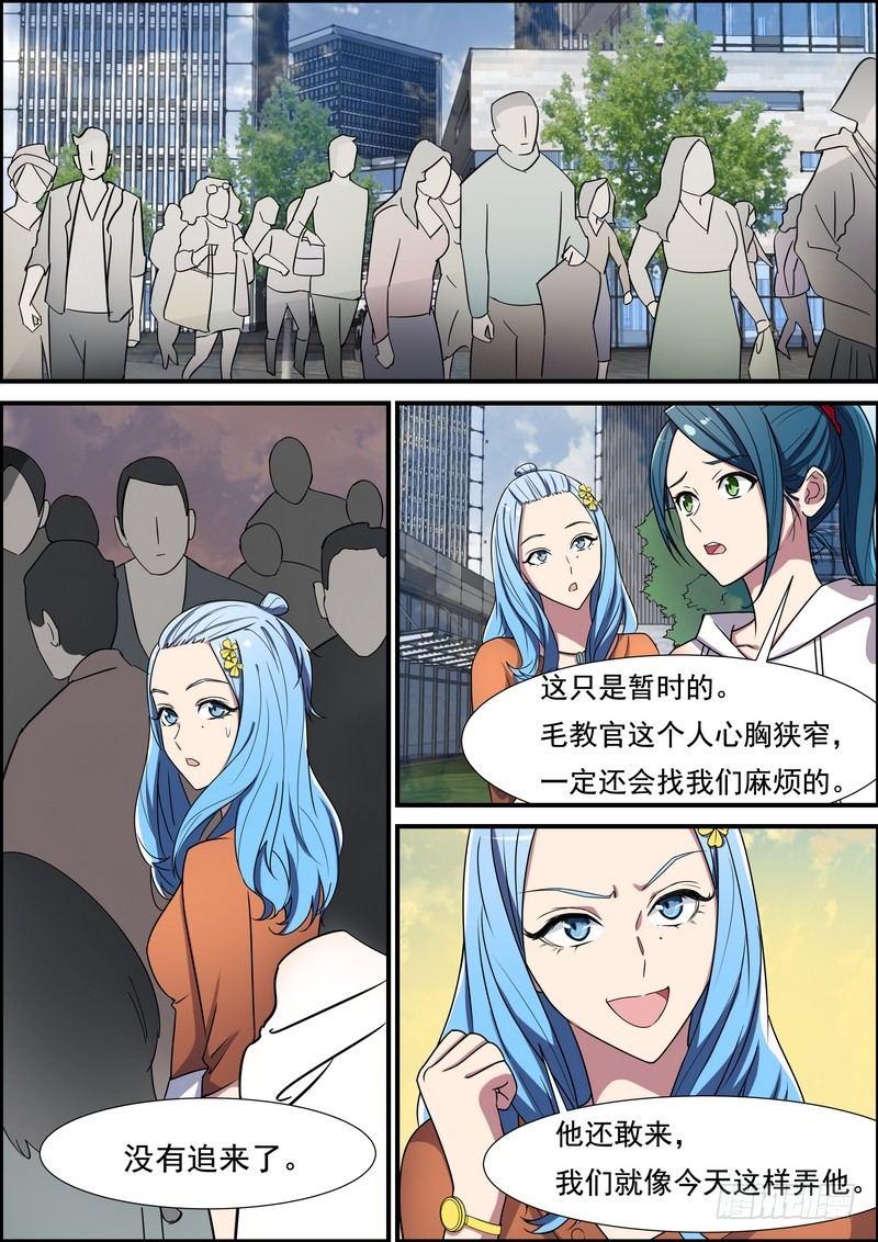 黑良韩漫全集-第七十七话无删减无遮挡章节图片 