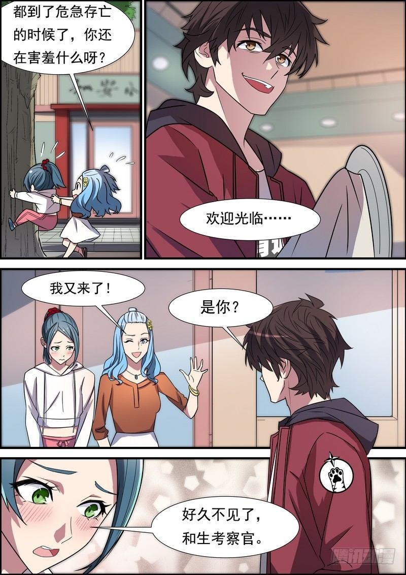 黑良韩漫全集-第七十七话无删减无遮挡章节图片 