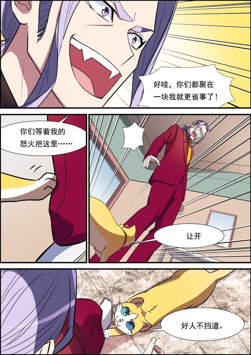 黑良韩漫全集-第七十七话无删减无遮挡章节图片 