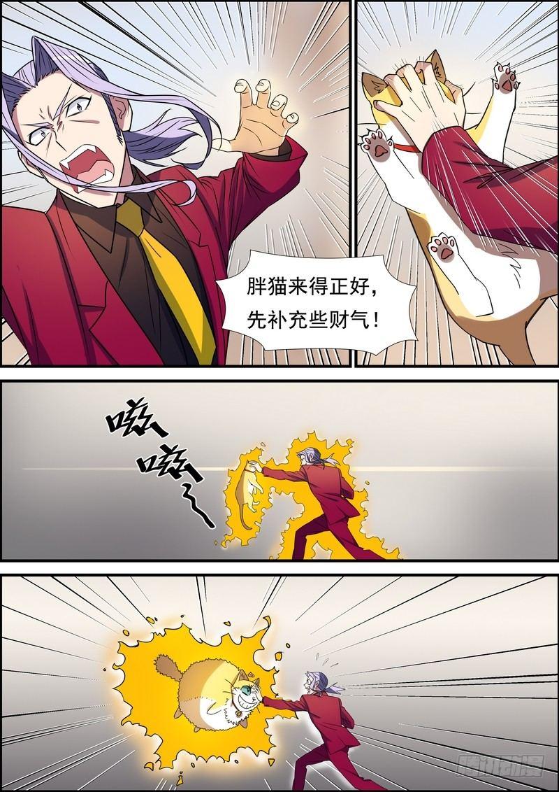 黑良韩漫全集-第七十七话无删减无遮挡章节图片 