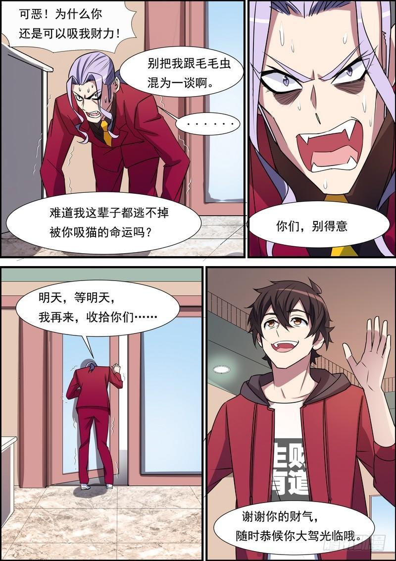 黑良韩漫全集-第七十七话无删减无遮挡章节图片 