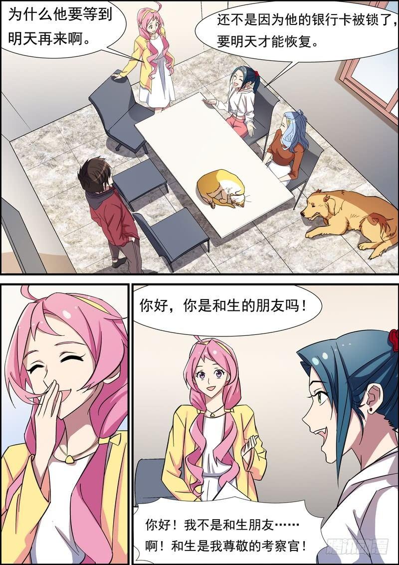 黑良韩漫全集-第七十八话无删减无遮挡章节图片 