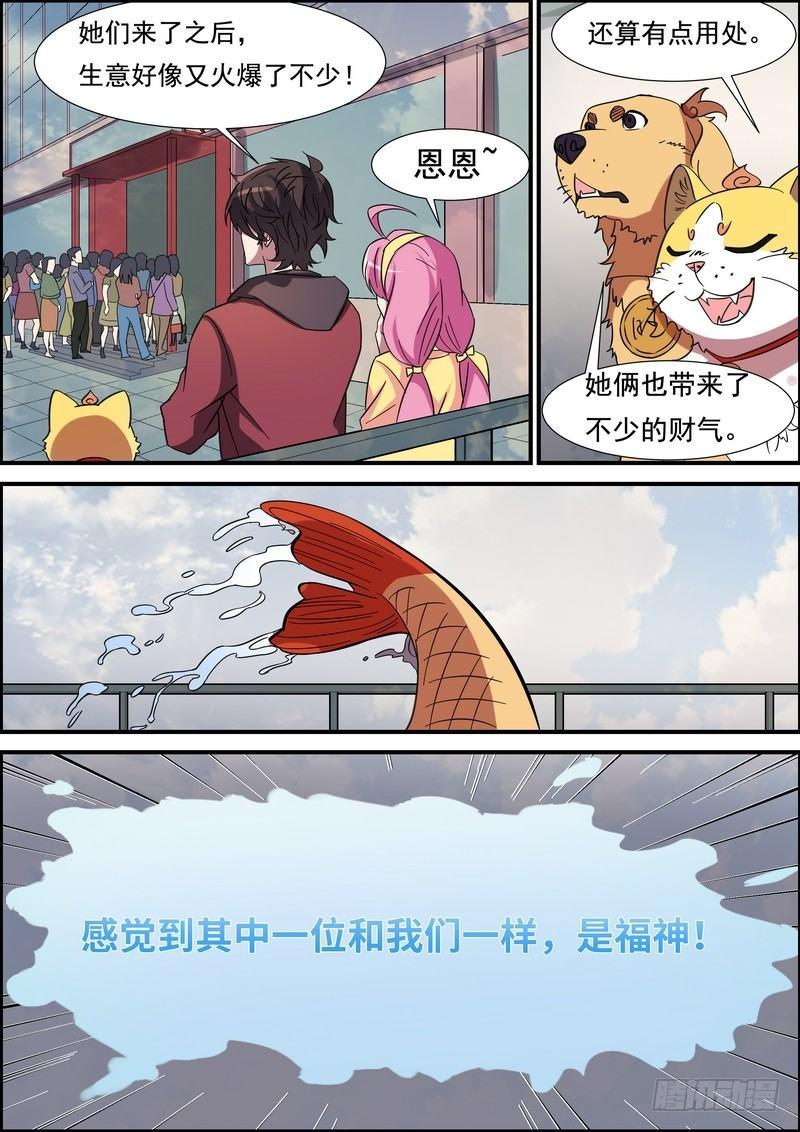 黑良韩漫全集-第七十八话无删减无遮挡章节图片 