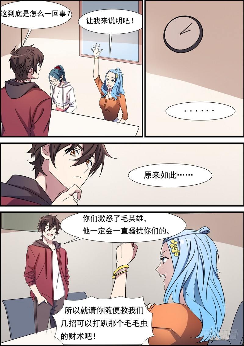 黑良韩漫全集-第七十八话无删减无遮挡章节图片 