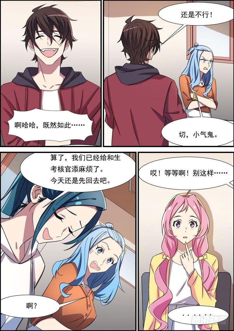 黑良韩漫全集-第七十八话无删减无遮挡章节图片 