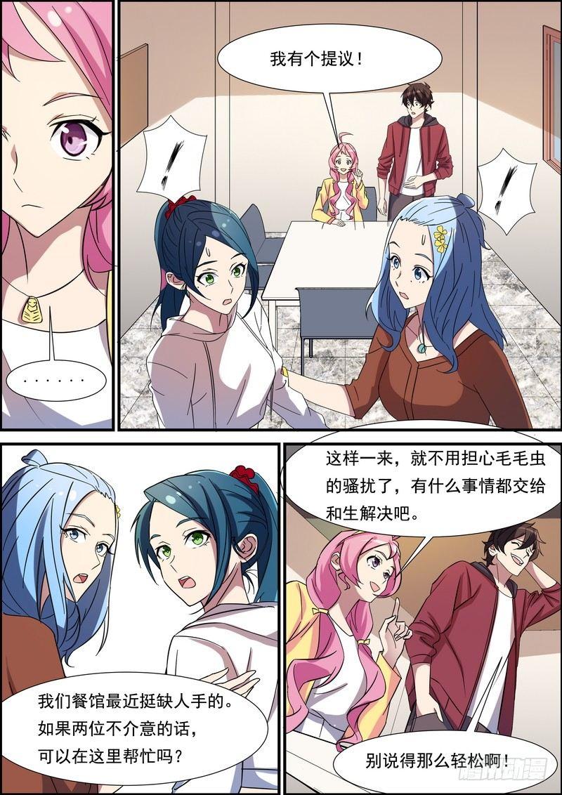 黑良韩漫全集-第七十八话无删减无遮挡章节图片 
