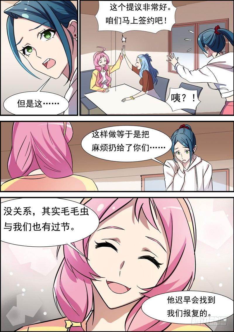黑良韩漫全集-第七十八话无删减无遮挡章节图片 
