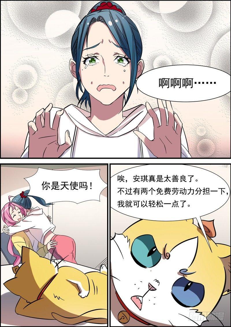 黑良韩漫全集-第七十八话无删减无遮挡章节图片 