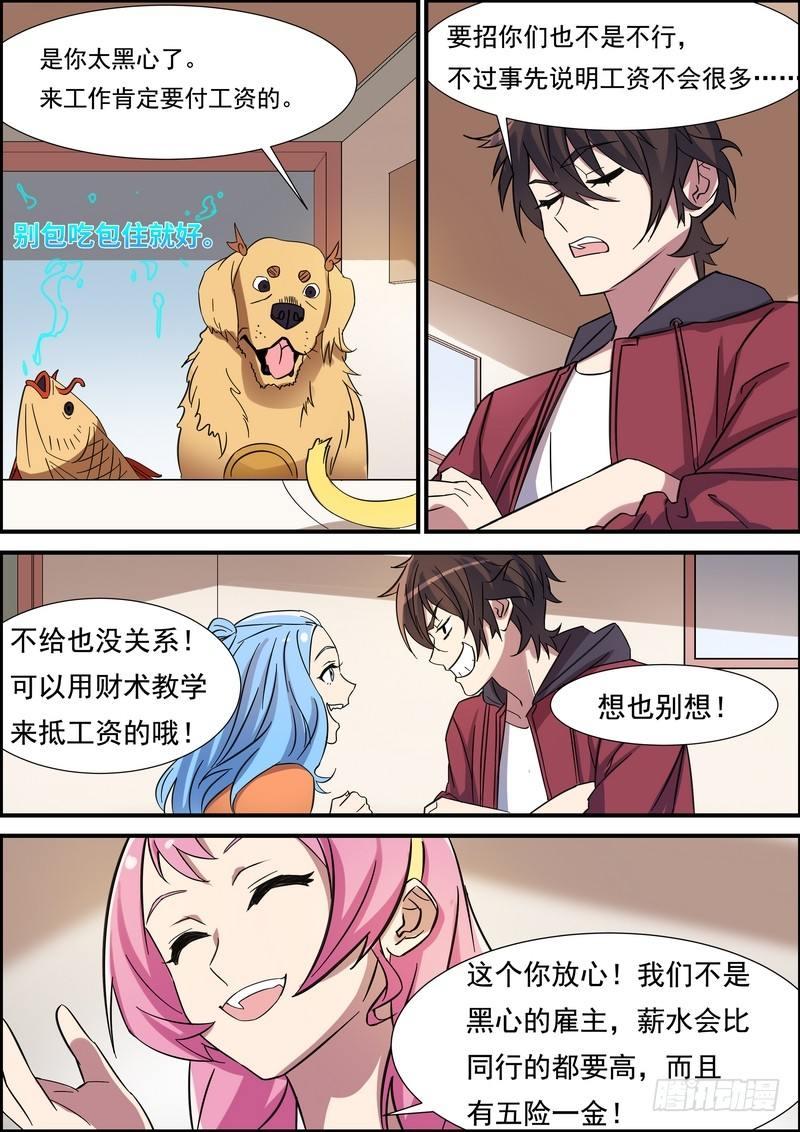 黑良韩漫全集-第七十八话无删减无遮挡章节图片 