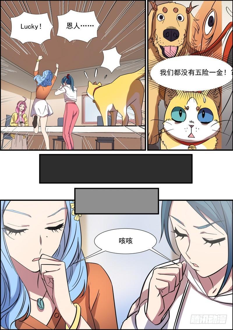 黑良韩漫全集-第七十八话无删减无遮挡章节图片 