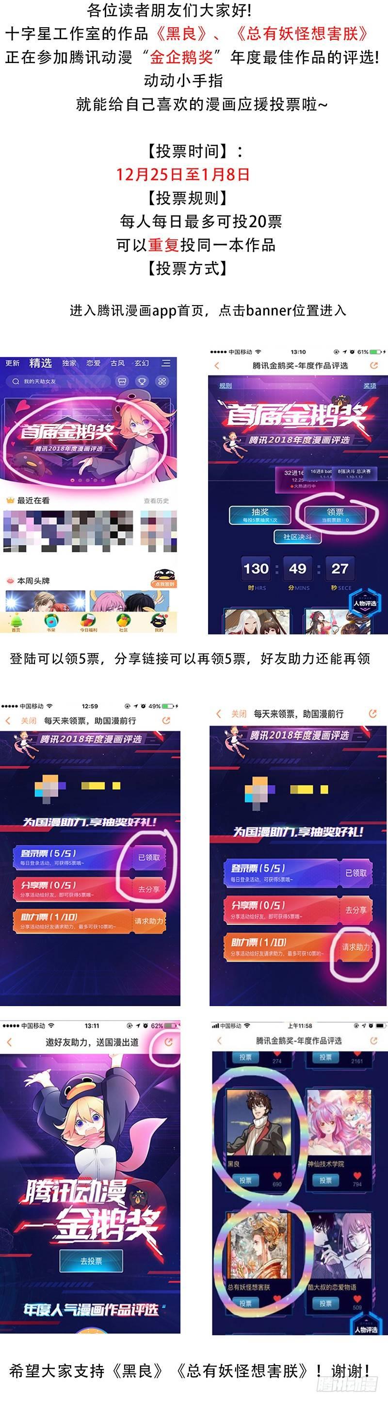 黑良韩漫全集-重大事件！无删减无遮挡章节图片 