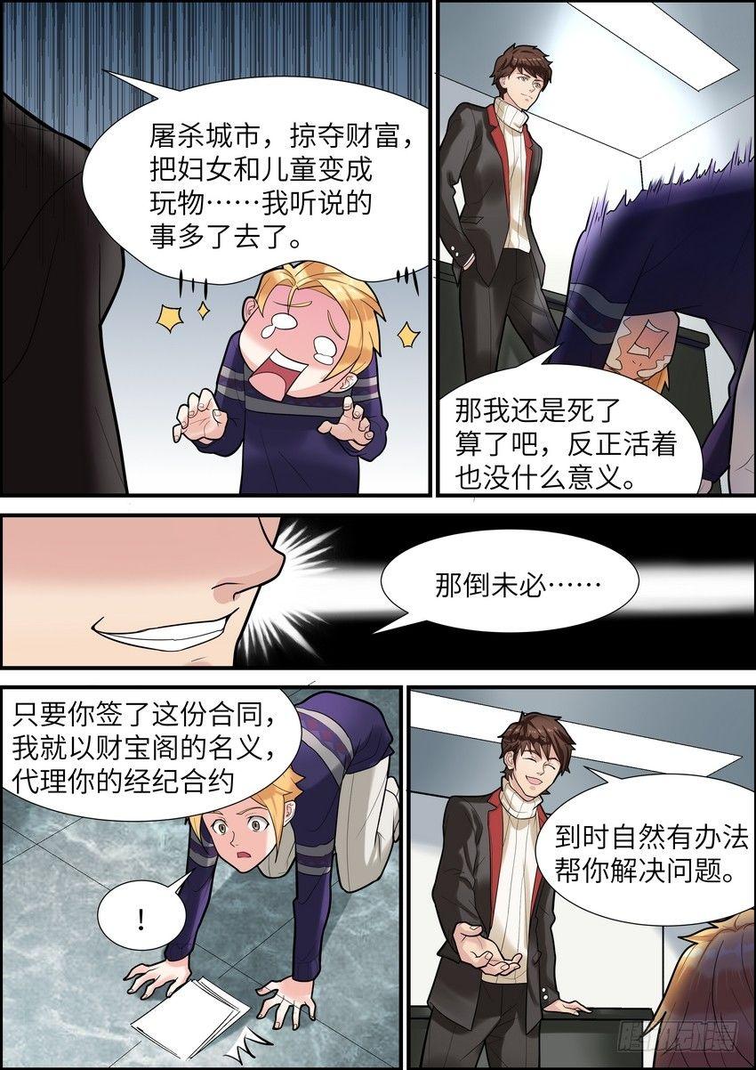 黑良韩漫全集-第八话无删减无遮挡章节图片 