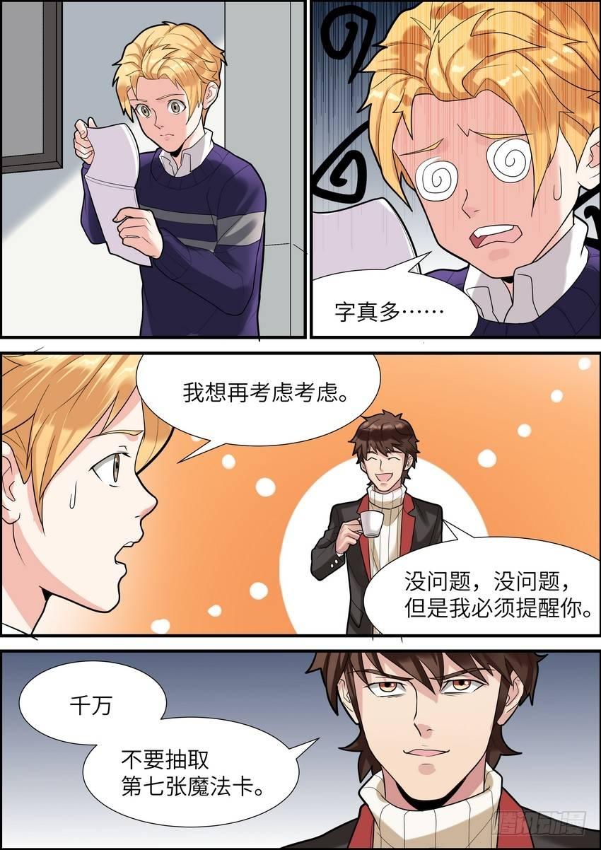 黑良韩漫全集-第八话无删减无遮挡章节图片 
