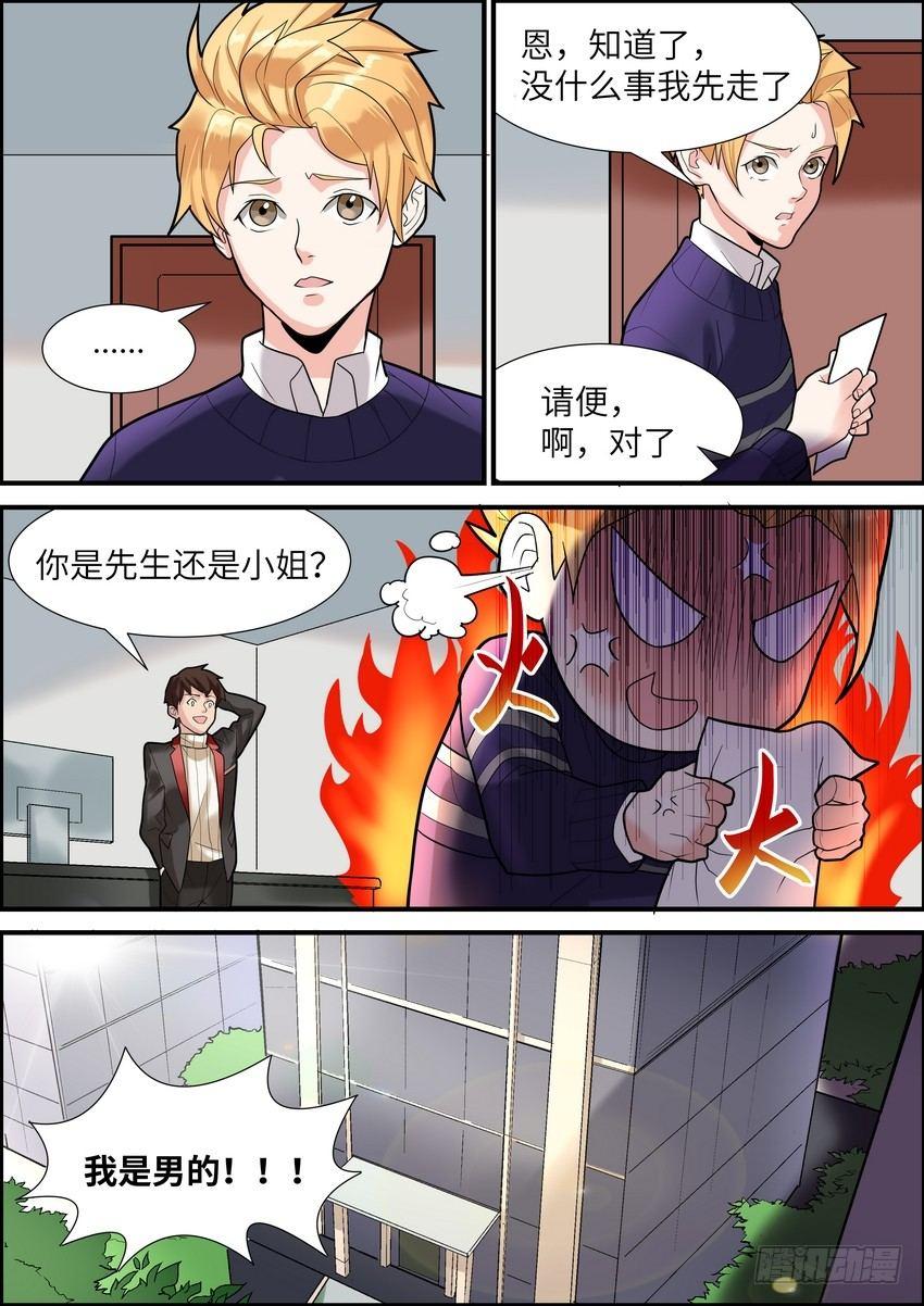 黑良韩漫全集-第八话无删减无遮挡章节图片 