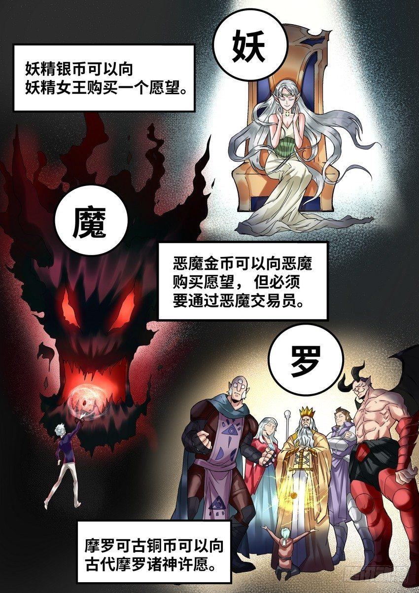 黑良韩漫全集-第八话无删减无遮挡章节图片 