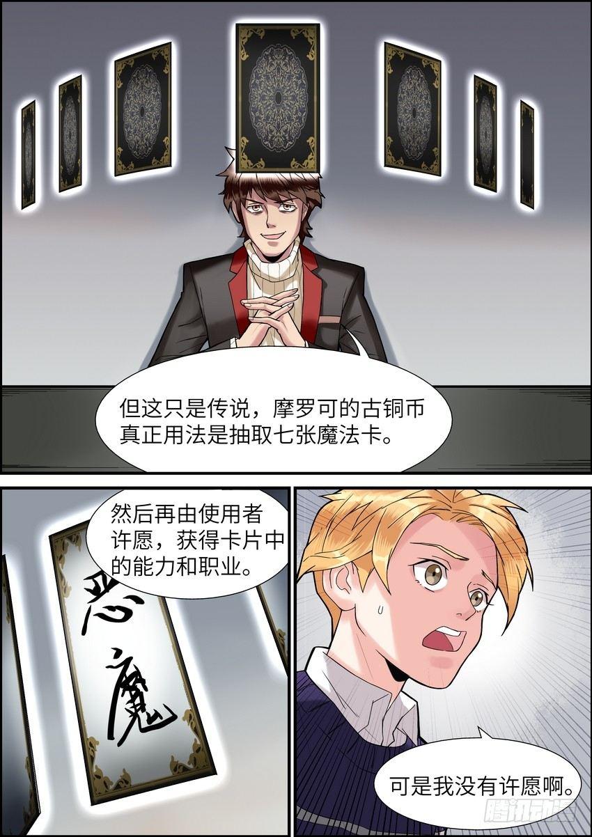 黑良韩漫全集-第八话无删减无遮挡章节图片 