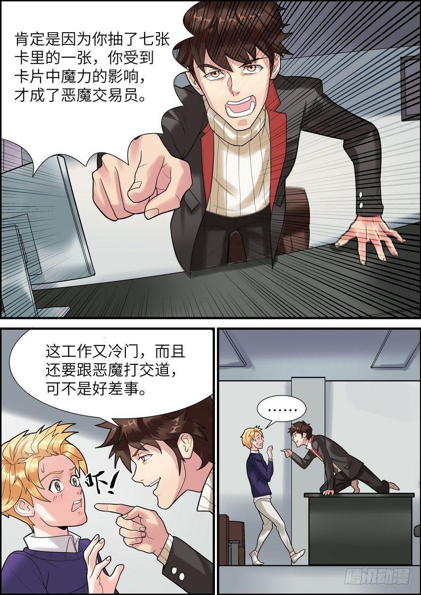 黑良韩漫全集-第八话无删减无遮挡章节图片 