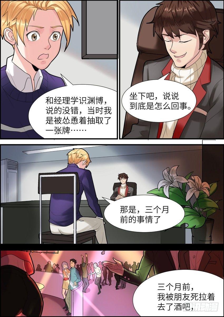 黑良韩漫全集-第八话无删减无遮挡章节图片 
