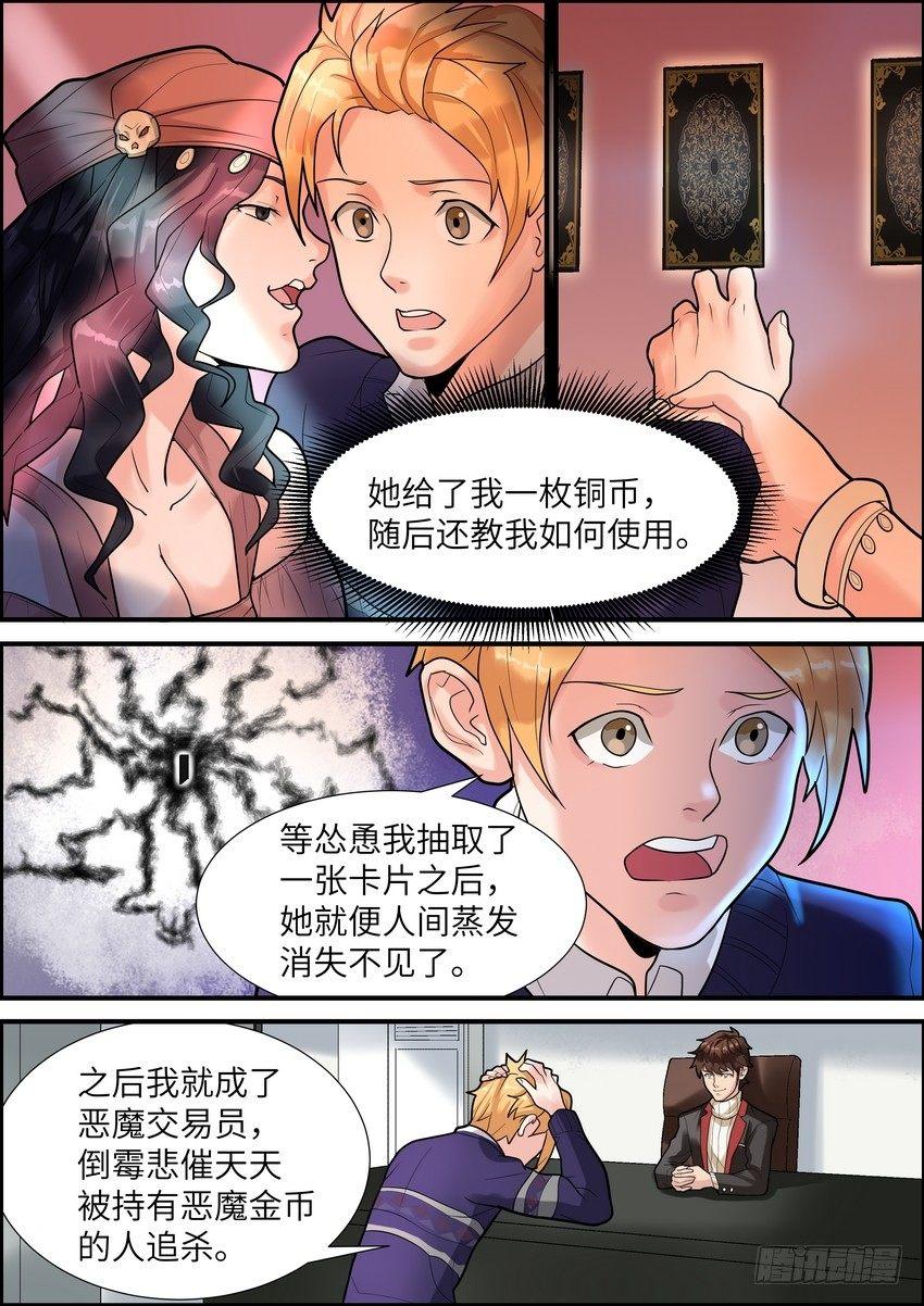 黑良韩漫全集-第八话无删减无遮挡章节图片 