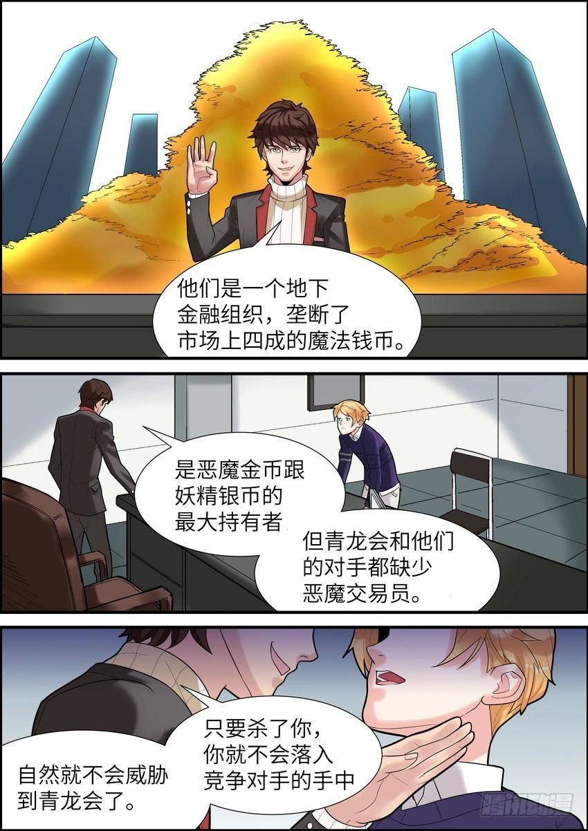 黑良韩漫全集-第八话无删减无遮挡章节图片 