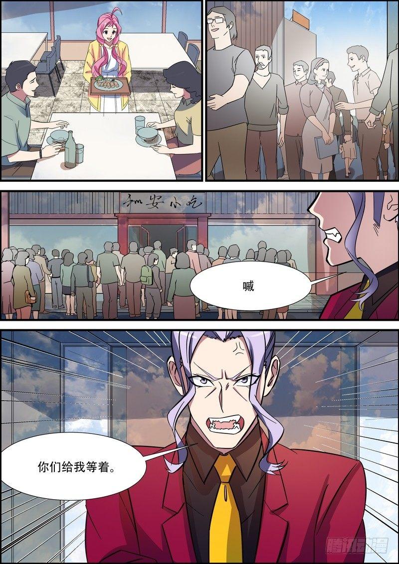黑良韩漫全集-第七十九话无删减无遮挡章节图片 