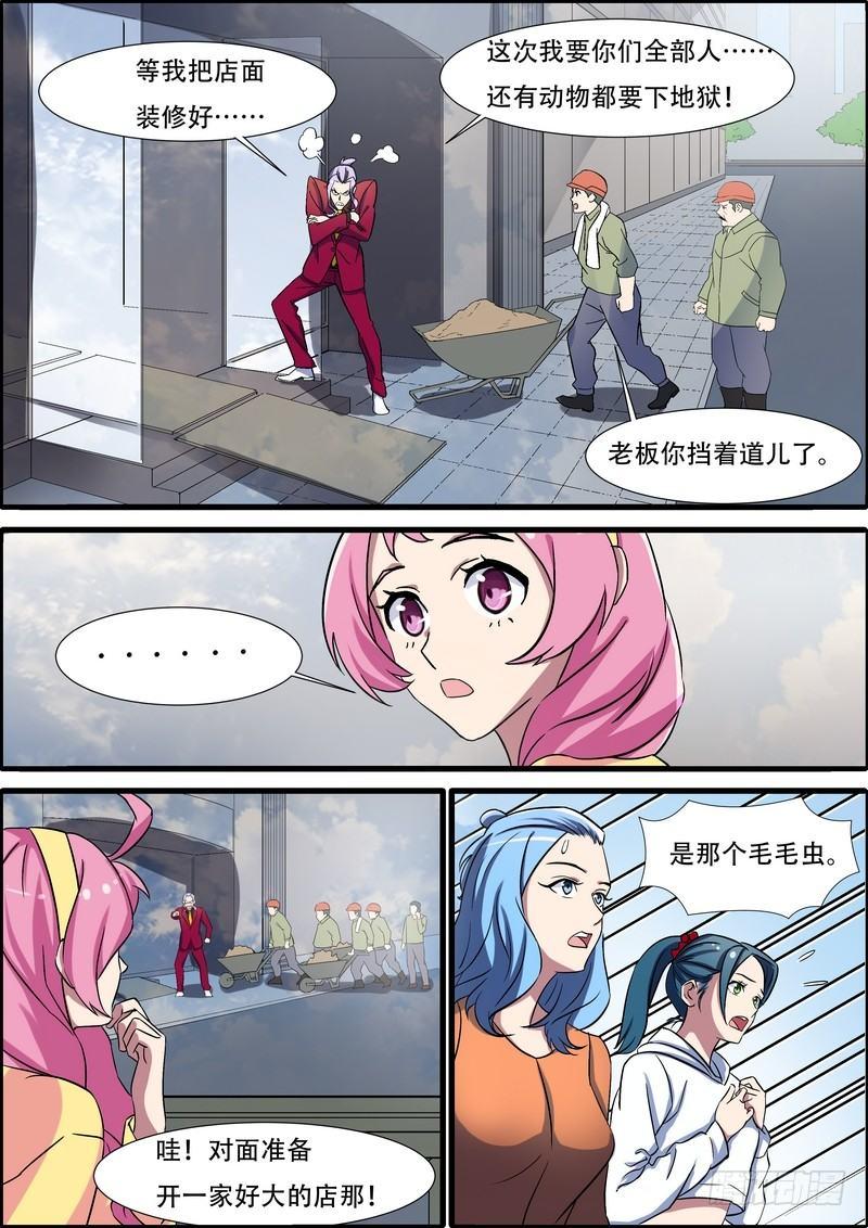 黑良韩漫全集-第七十九话无删减无遮挡章节图片 