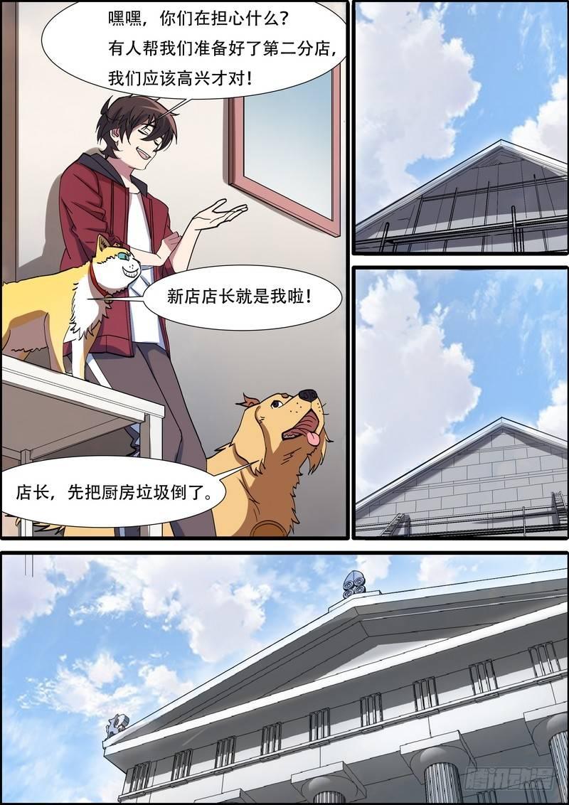 黑良韩漫全集-第七十九话无删减无遮挡章节图片 