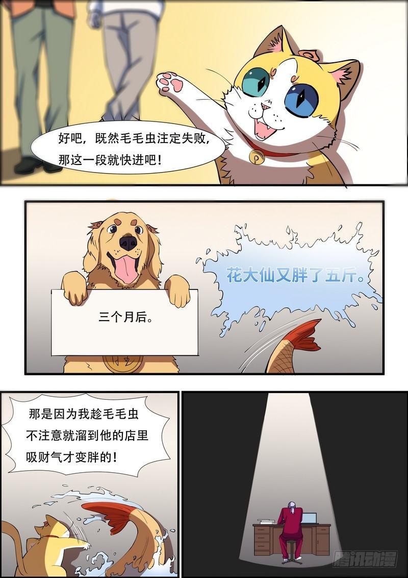 黑良韩漫全集-第七十九话无删减无遮挡章节图片 