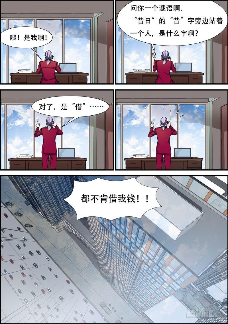黑良韩漫全集-第七十九话无删减无遮挡章节图片 